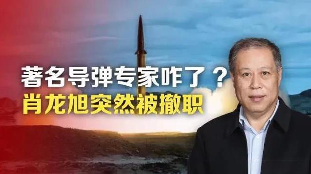 又一院士被除名，曾放言：