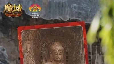 跨界融合再升级 网龙《魔域口袋版》携手洛阳文旅开启“盛世隋唐”数字之旅