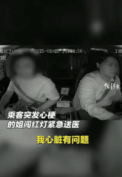 “好人有好报！”深圳的姐晚上接了一个30岁女乘客，怎料，还没张口问对方去哪，就看
