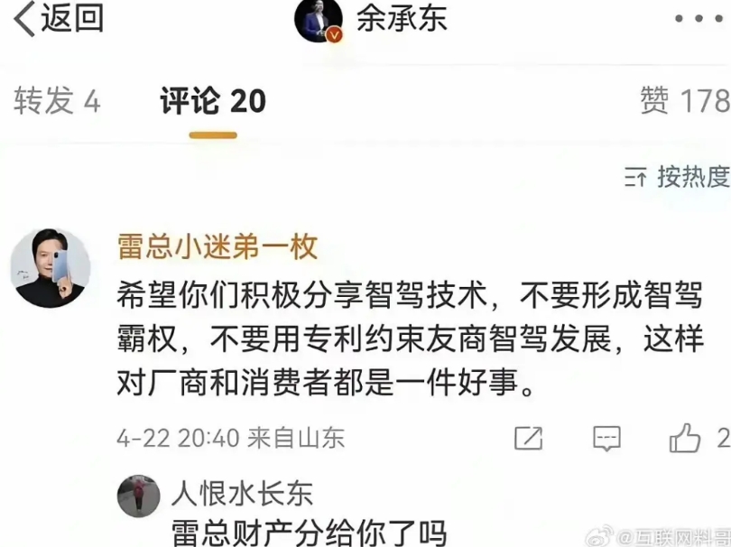 有网友说希望余承东积极分享智驾技术，不要形成智驾霸权
华为在智能辅助驾驶投入非常