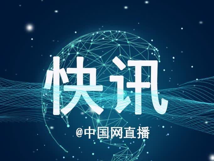 【外交部敦促日本深刻反省侵略历史：不要重蹈历史覆辙】近日，俄罗斯政府发布的解密文
