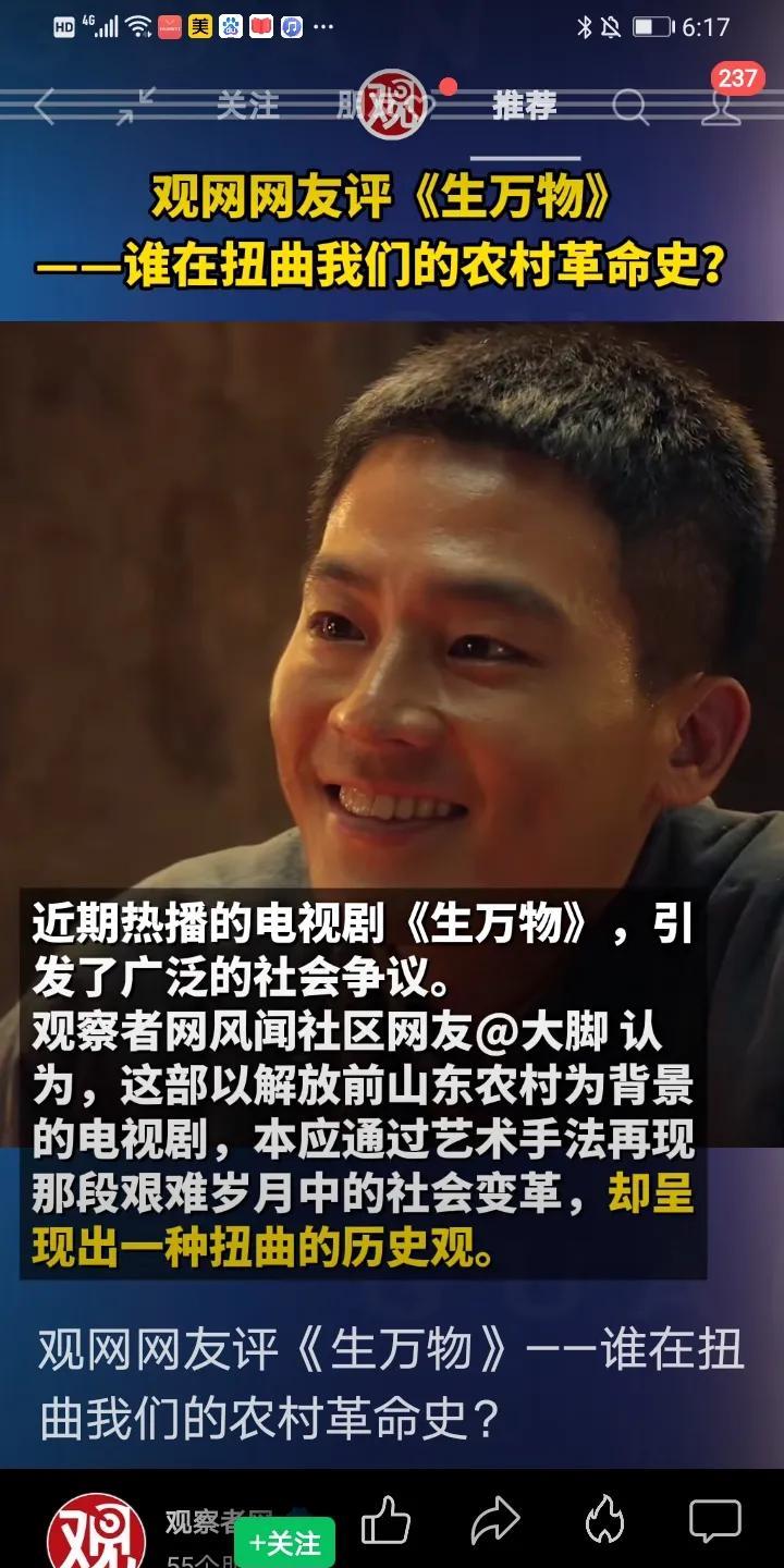 《生万物》是电视剧，不是教科书没必要上纲上线
批《生万物》这六条，每条都是致命的