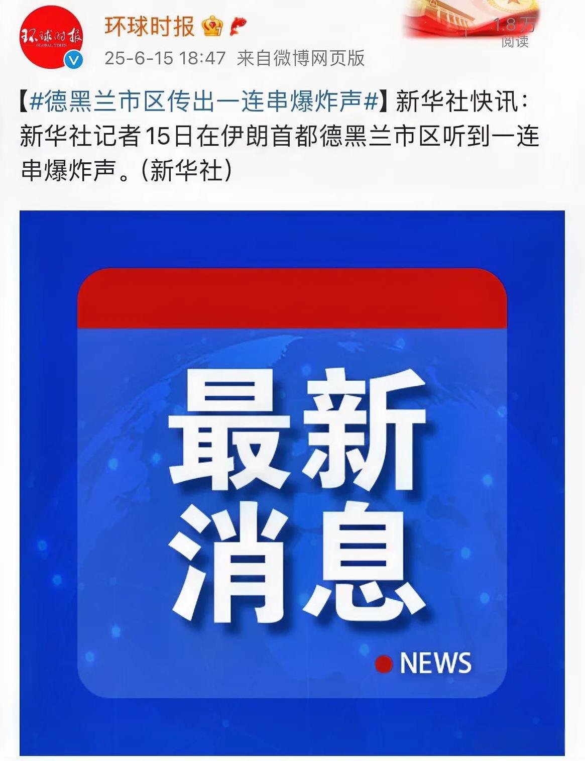 以色列不会真攻击核反应堆了吧！
不过，以色列早前曾要求居住在核反应堆及武器工厂附