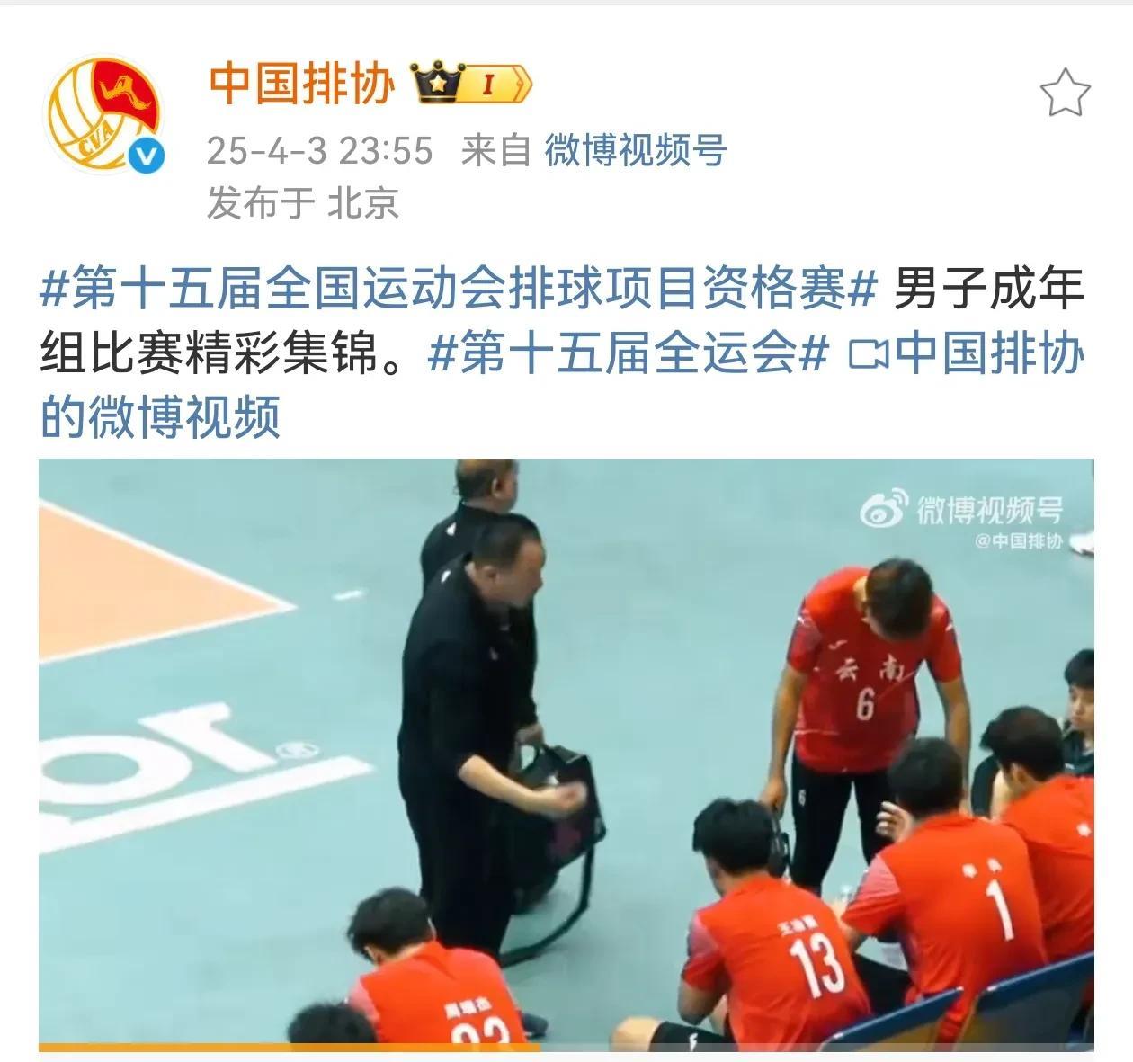 中国排协昨天大晚上23：55分掐着点发了一个微博，太突然了，原来排协也学会说相声