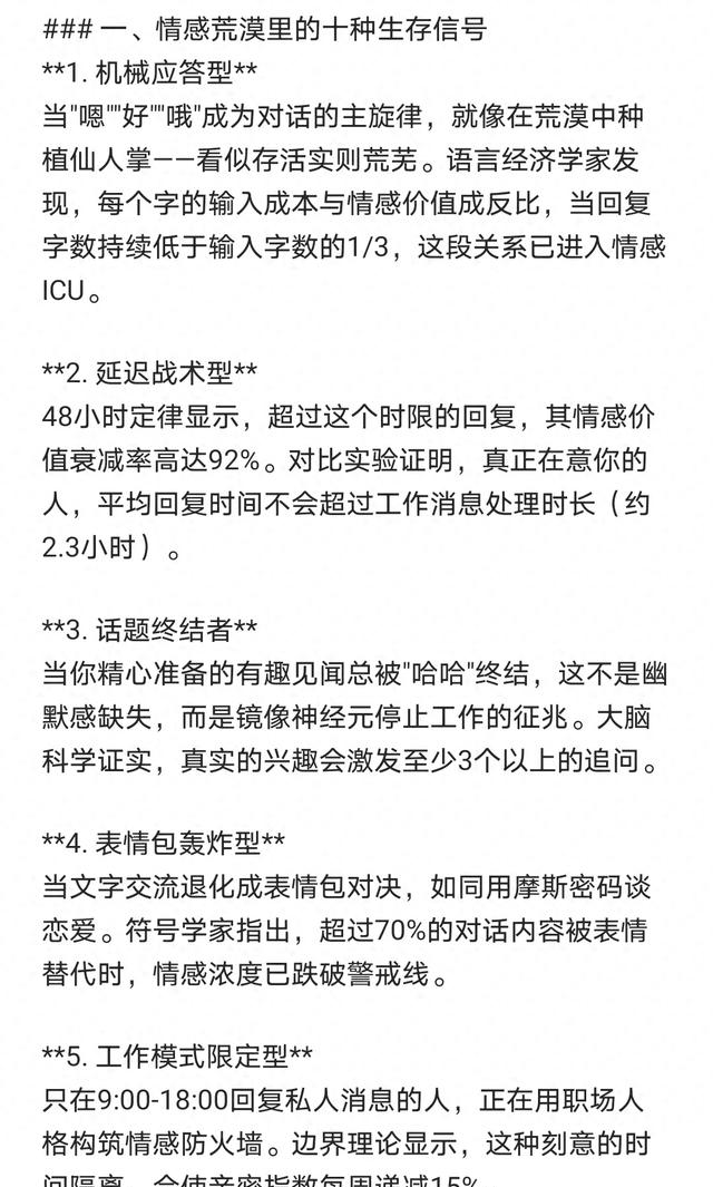 在某个加班的深夜，28岁的程序员李明第37次点开那个始终沉寂的对话框。距离上次发