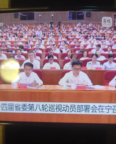最新消息。江苏省巡视组马上来无锡市巡视了，近期，江苏省召开新一轮巡视部署会议，开