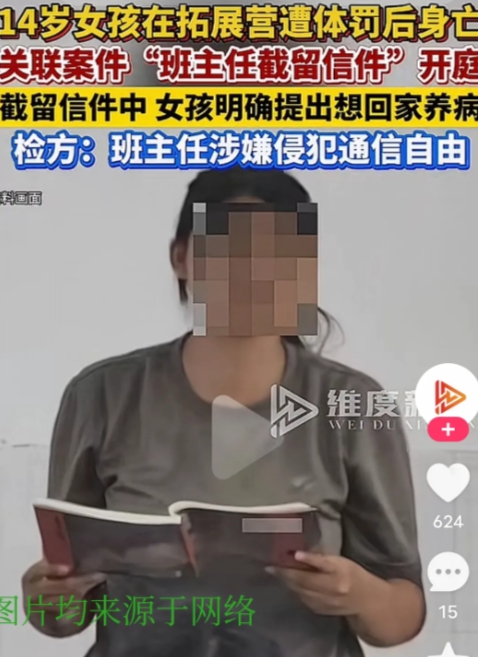拓展营竟是人间地狱，哪个家长听了不害怕？14岁少女参加拓展营，被教官体罚虐待致死