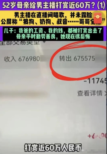 “太狗血了！”6月6日，浙江嘉兴，52岁退休大妈，半年时间，把家里60多万存款一