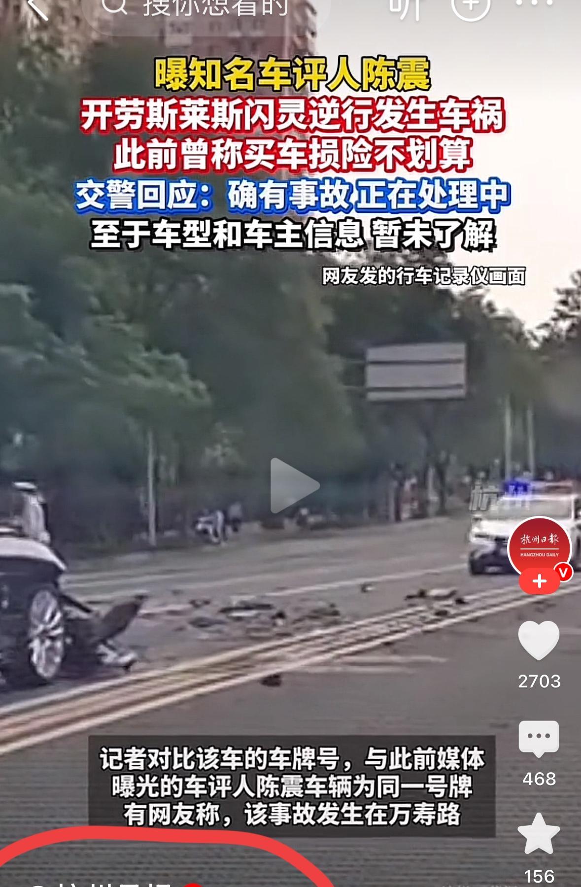 现在一些官方媒体也是非常不负责任，陈震是发生交通事故了，人家交警回应正在处理中。