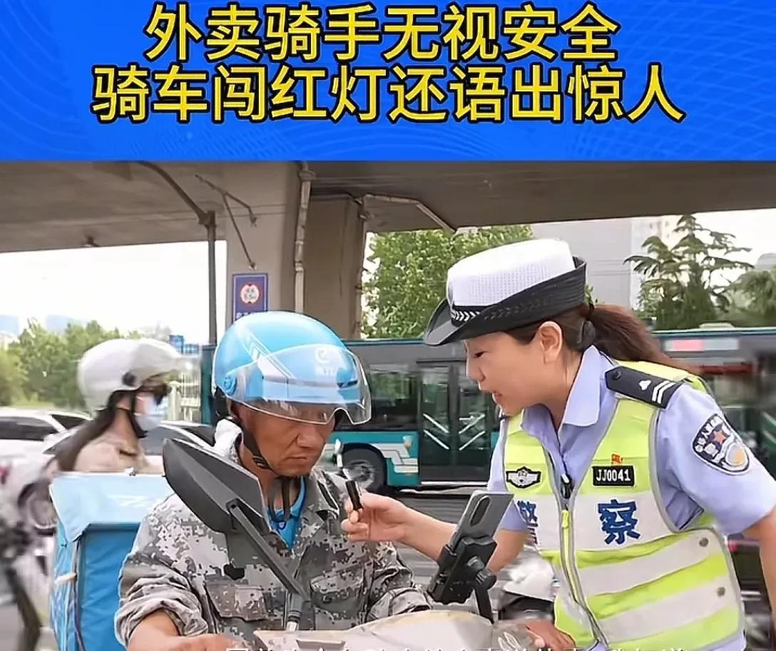 济南一外卖员闯红灯被拦，称超时要赔钱。



事情发生在济南，一位饿了么骑手因为