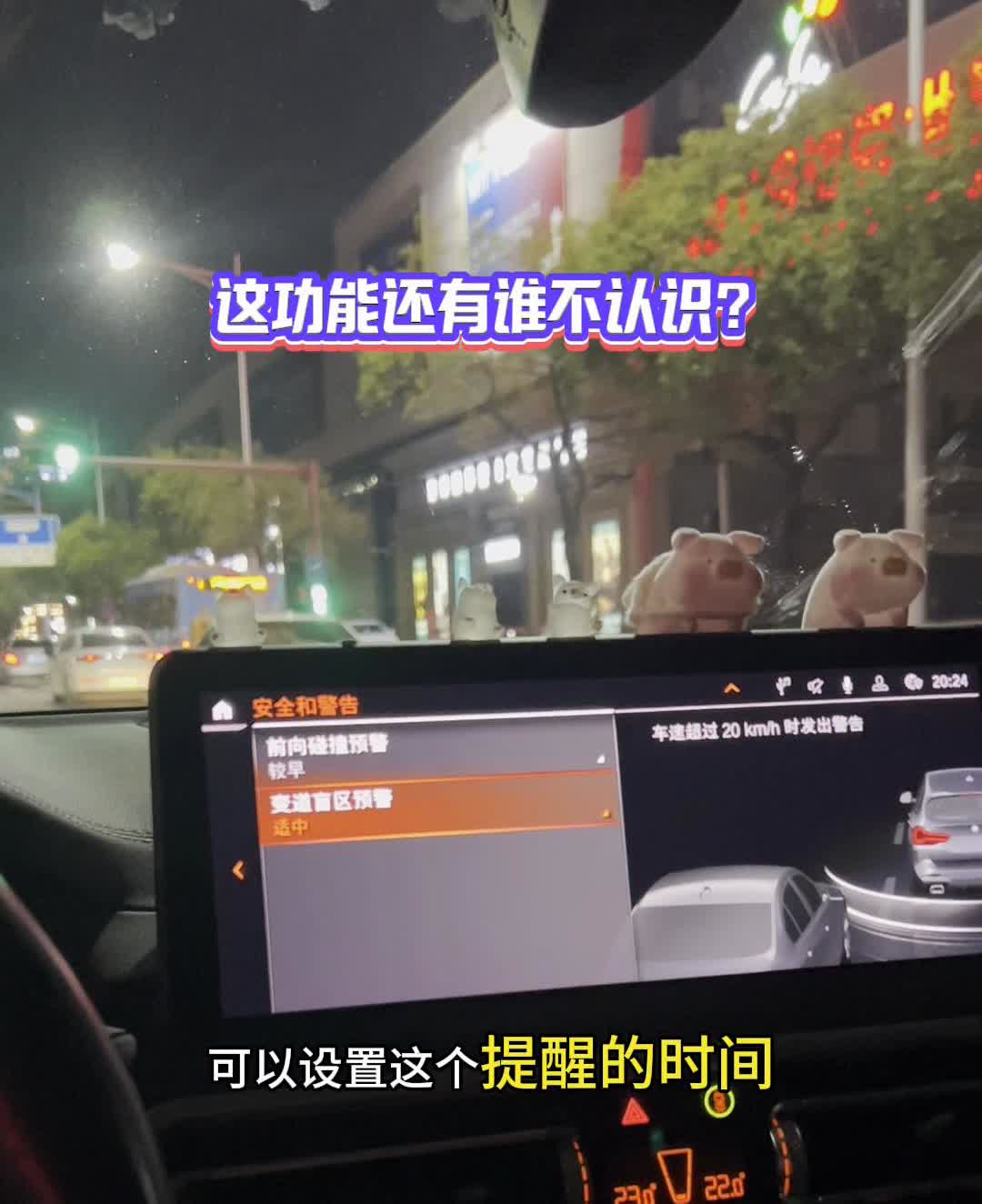 宝马X3原厂盲点监测，这功能还有谁不认识？
宝马x3原厂盲点辅助/变道辅助，可