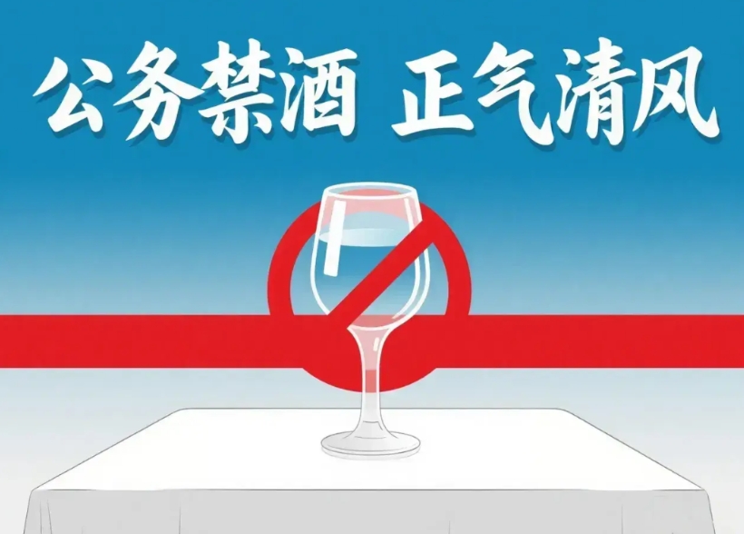 禁酒令不会立马解除，甚至可能越来越严，原因如下：

1、违规饮酒杀死一切。什么是