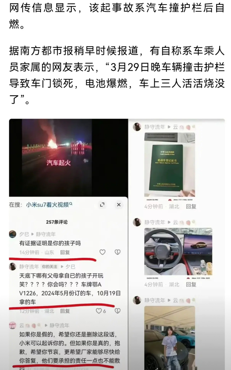 天道好轮回，苍天饶过谁。去年问界汽车发生事故。米粉拿这个事情黑了问界一年。没想到