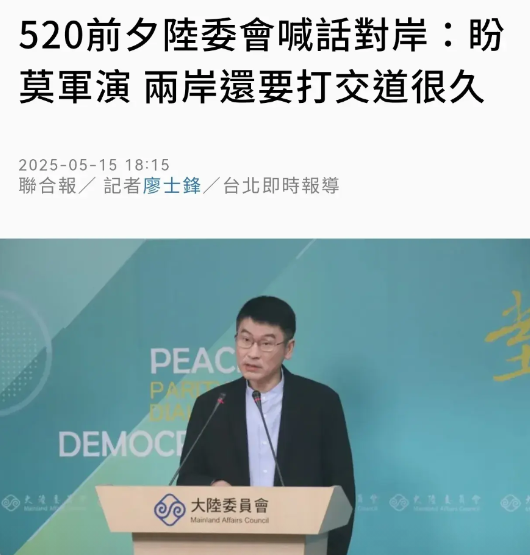 台独“绿委会”叫唤：“希望大陆不要军演，两边关系能够走向缓和，毕竟两岸之间我们还
