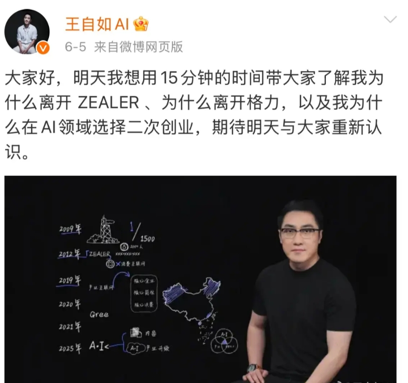 王自如说好了在AI领域二次创业，但最近几天一直在吃iPhone 17系列的流量，