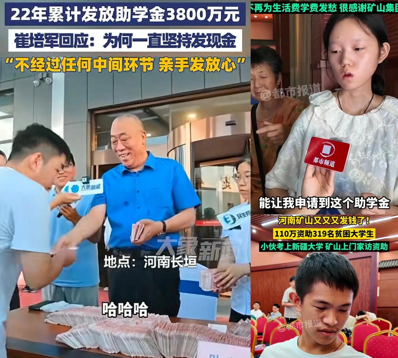 崔培军真是太过分了！
别的老板都在想如何才能减少支出
他却在找各种理由发钱，8月