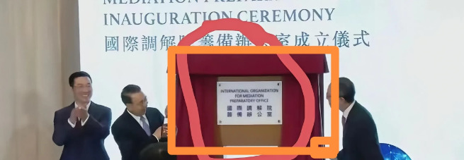 中国主导国际调解院，印度被排除在外





---





天呐！你敢相信吗