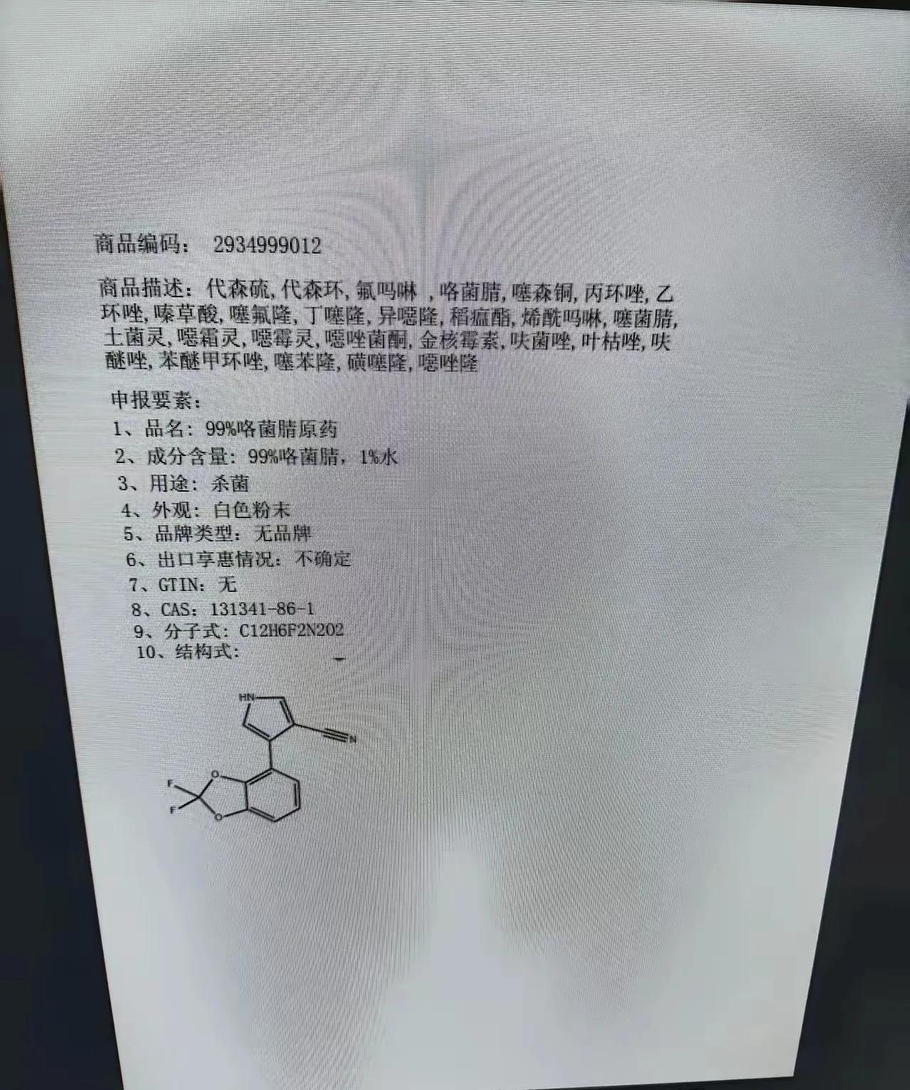 如果不是美国人自己说出来，八成没有人相信。
   美国宣布“解放日”才二十来天，