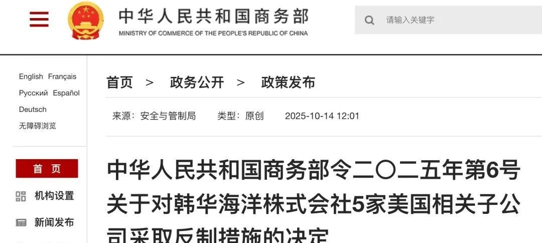 美国刚决定把军舰要交由韩国生产中方反手一招制裁让巧妇也难为无米之炊
 据美国《国