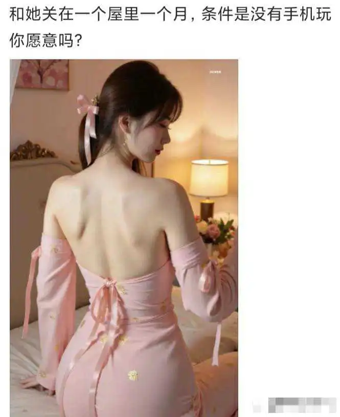 我是愿意，我怕她不愿意