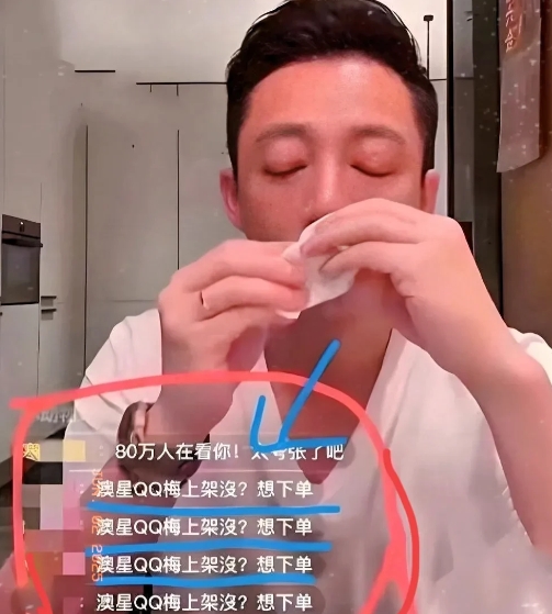 太惊讶了！
今晚的直播间汪小菲！
卖酸辣粉卖火了，不过有网友刷屏刷得汪小菲面红耳