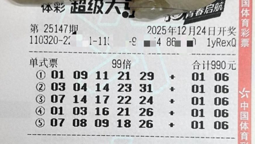 99倍票、单式票和复式票后区全选6，谁能成功上岸？25147期大乐透晒票欣赏