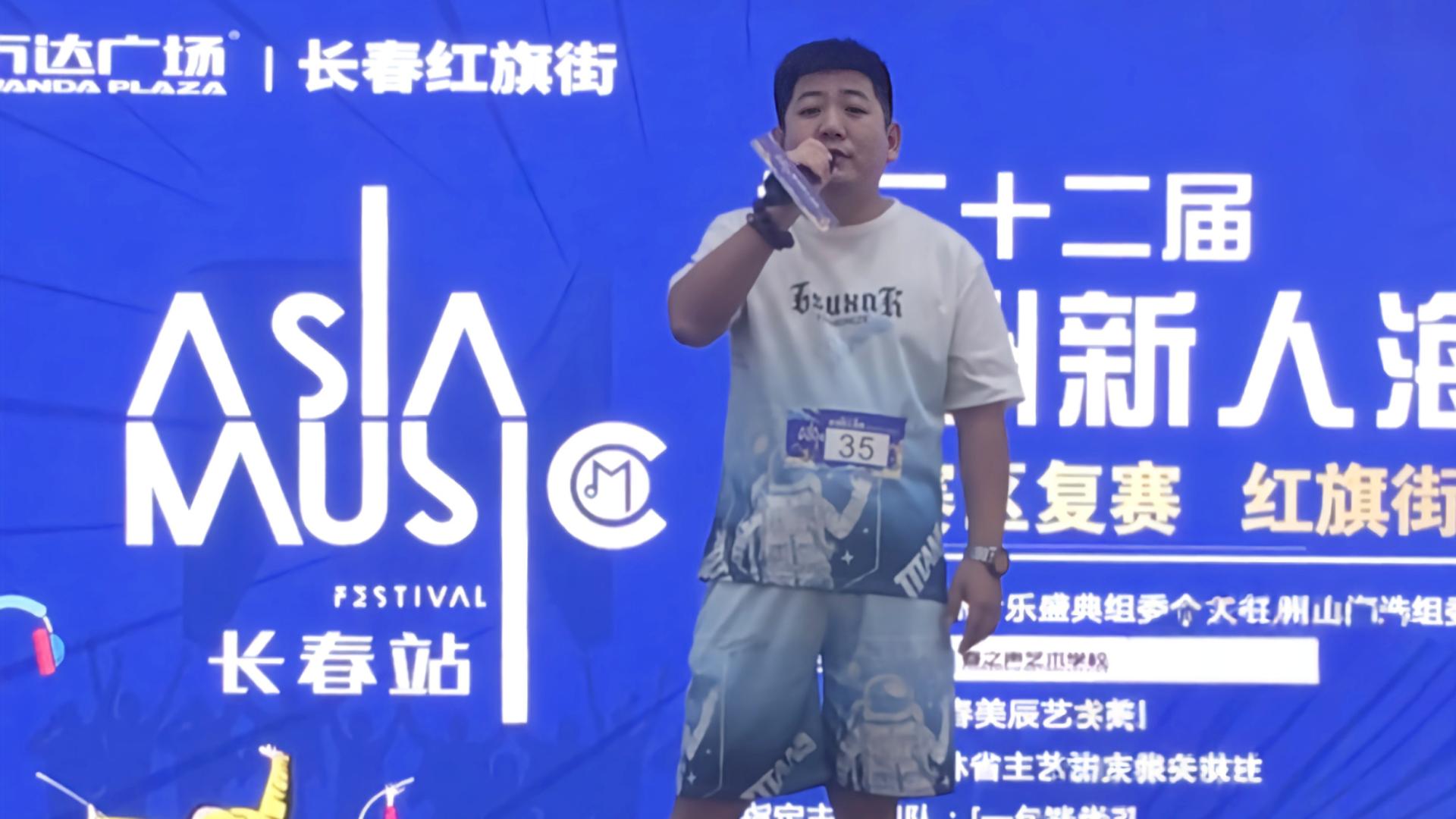 第 22 届亚洲新人海选长春复赛 歌手邵泽民凭《我要找到你》晋级