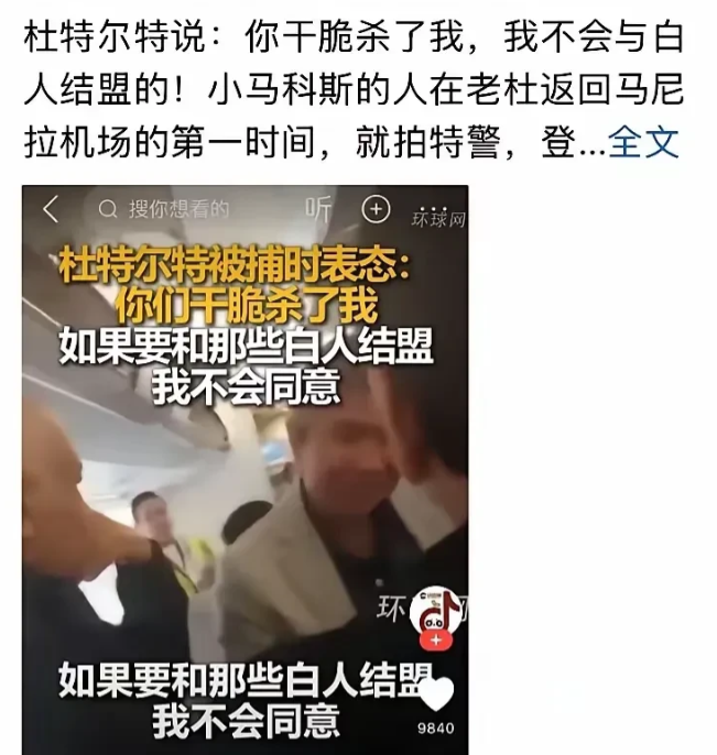 杜特尔特这次可是放大招了，直接把政府深层的卖国计划给公开化了，明明白白告诉民众，