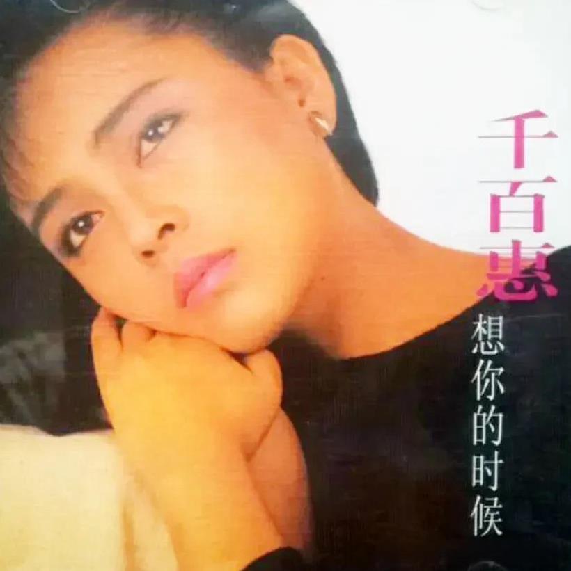 歌手千百惠、何静，本来八竿子打不着，因为一个高大林，成为一生死敌。
难道是高大林
