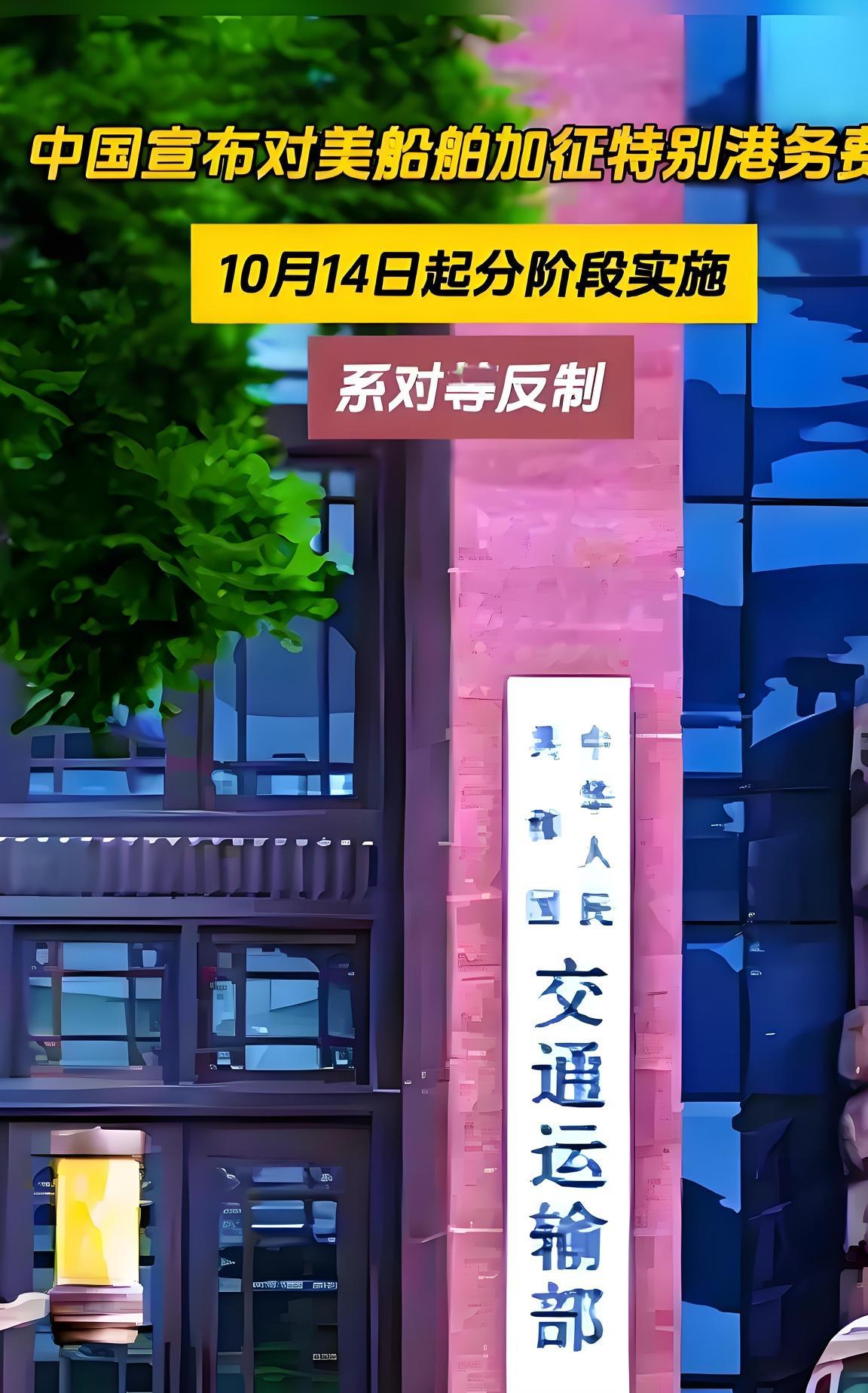 特朗普没想到中方突然出手了。
新华社10月14日消息，针对美方恣意发起的301调