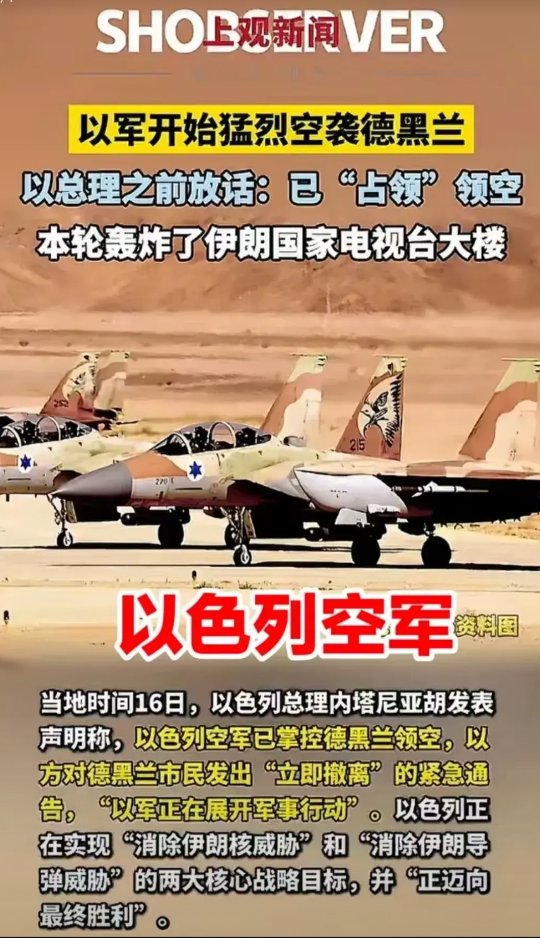 主贴为证，这场战争以色列赢不了！不仅赢不了，还可能在最后向伊朗赔付点什么，当然，