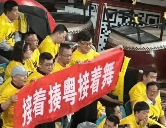 山西队应战广东队的比赛中，因为球迷打出来一条幽默的横幅：“接着揍粤接着舞”，便收