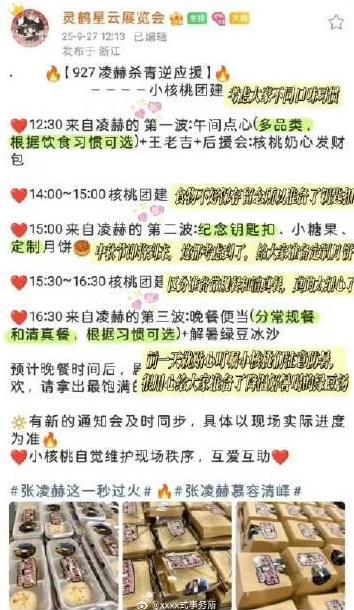 张凌赫逆应援粉丝30万，至少10多个品类，给小核桃们安排的晚饭是他吃过的湾餐厅