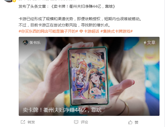 一天得罪一个行业