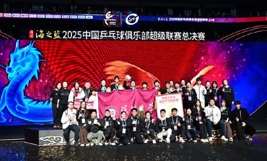 12月28日，乒超联赛女团决赛，深圳大学3比1山东鲁能夺冠。

12月29日，蒯