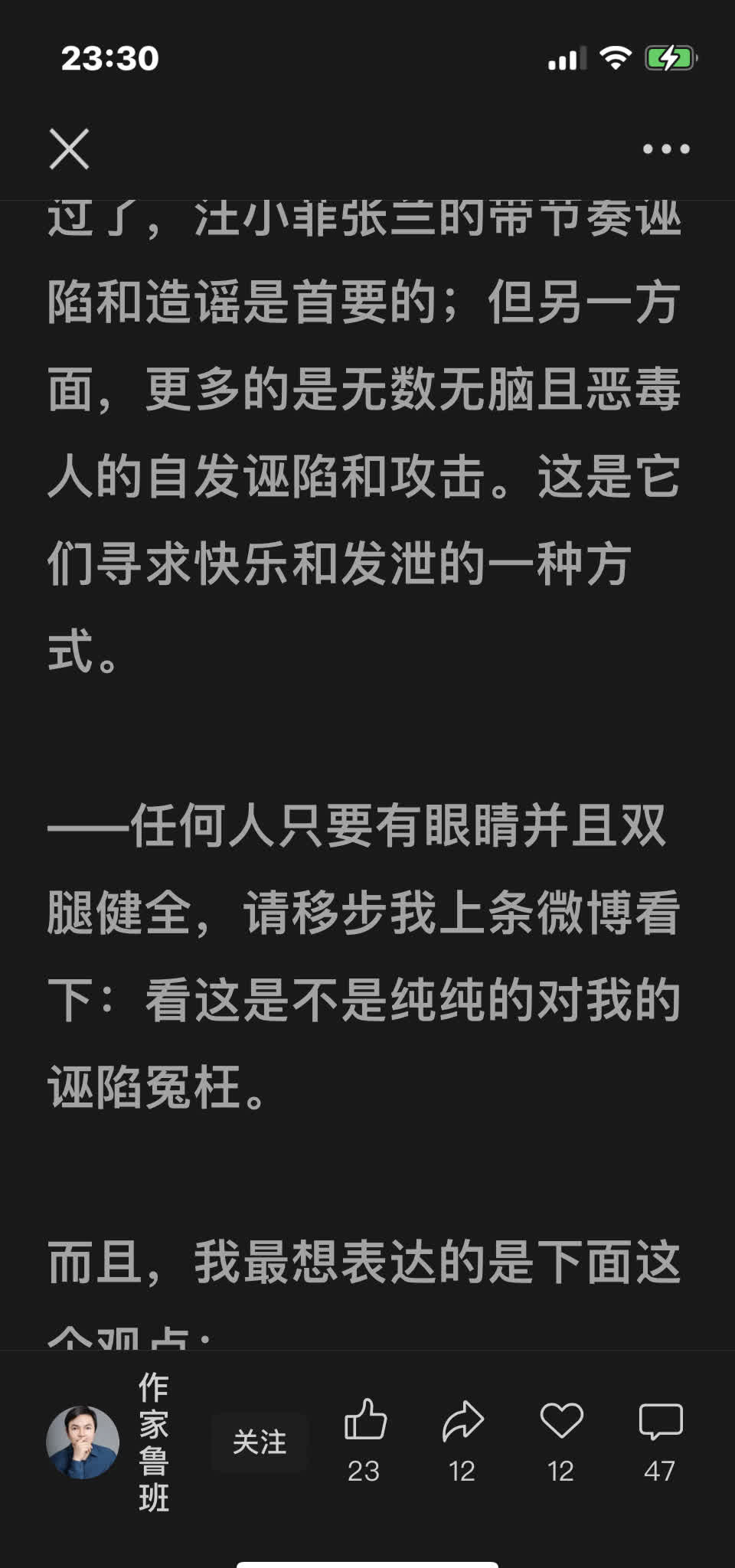 这位鲁班作家，汪总和张兰无怨无仇，你为什么要咒他们死？
你这可是违法了，造谣网