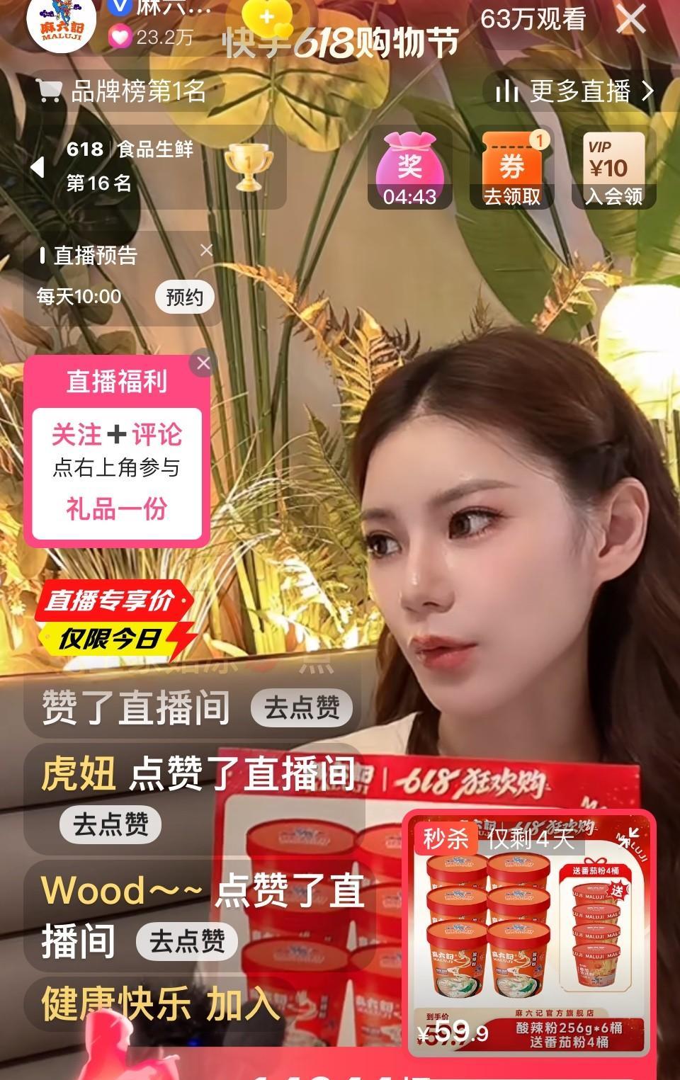 合肥店开业汪总怎么不会笑了？



小梅却毫无压力地在进行直播。她这次的酸辣粉销