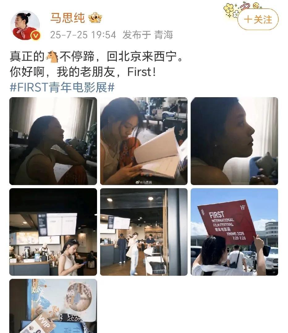 马思纯：真正的马不停蹄！
看到马思纯穿的裤子，有网友问是从埃及带回来的特产吗？