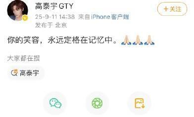 于朦胧朋友发文 RIP