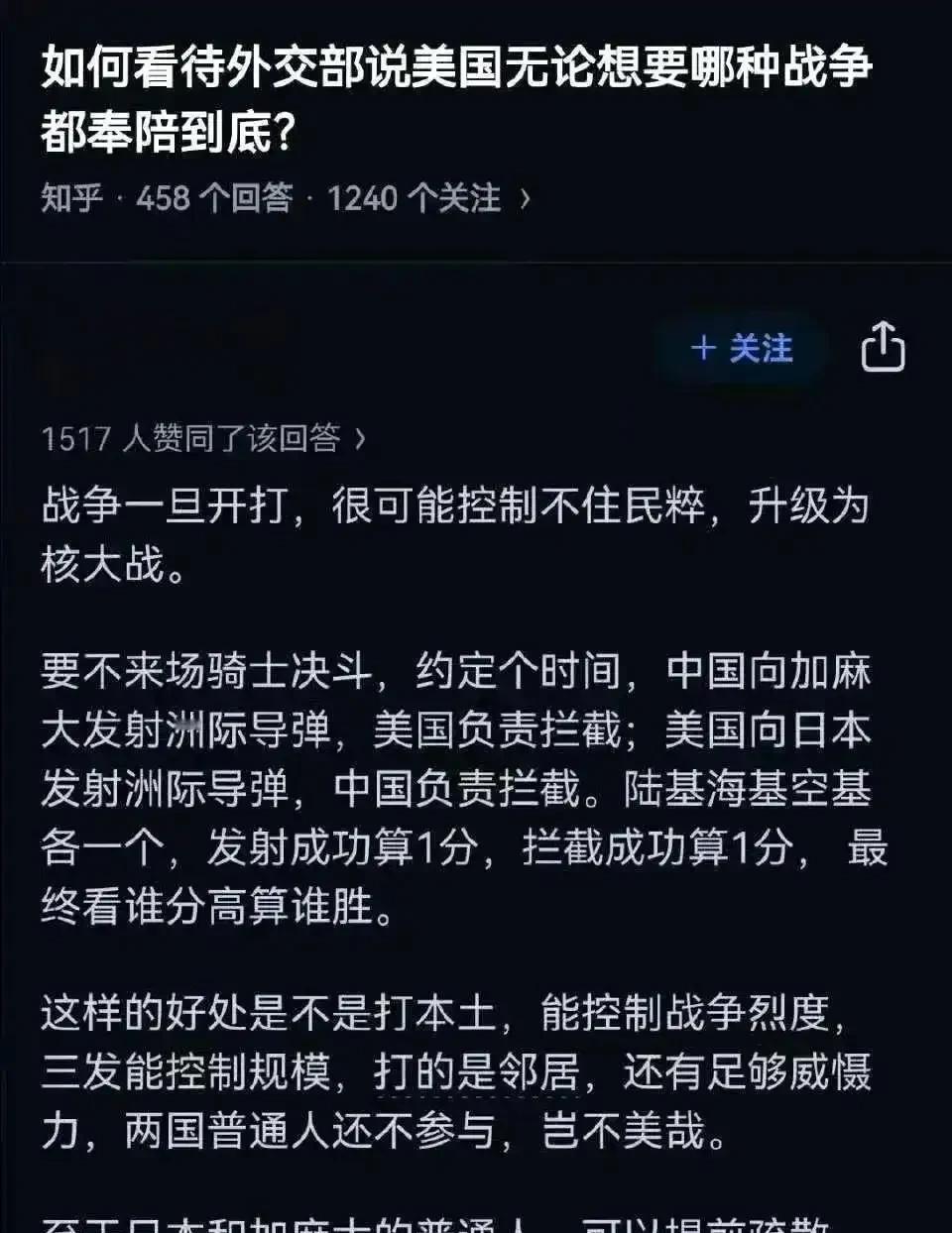 日本和加拿大恐成最大赢家！[看]
不过这个主意确实在一定程度上避免了两个超级大国