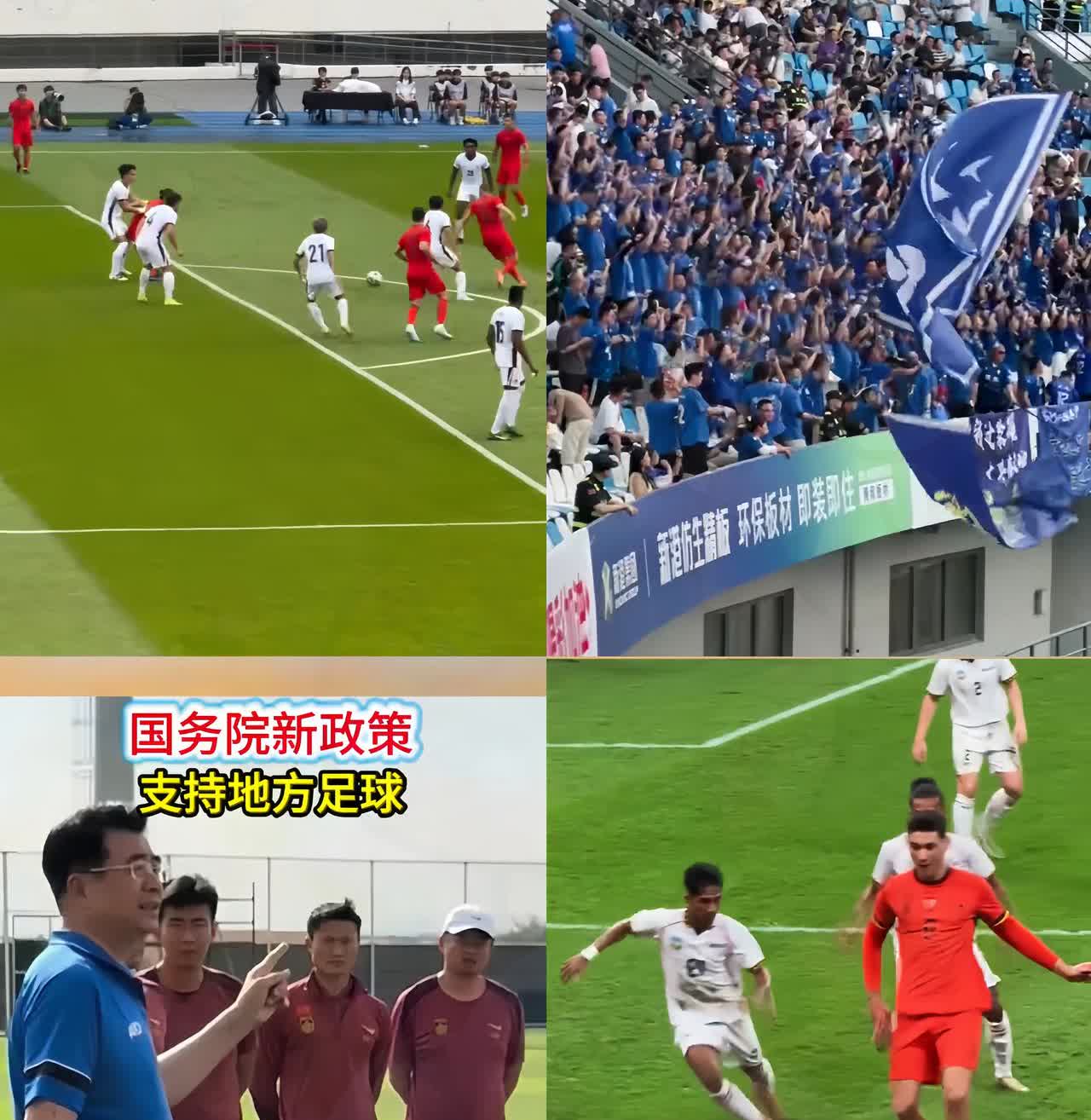 真越来越看不懂了
中国足球又要变脸了！
国务院31号文都明确表态，草根赛事举