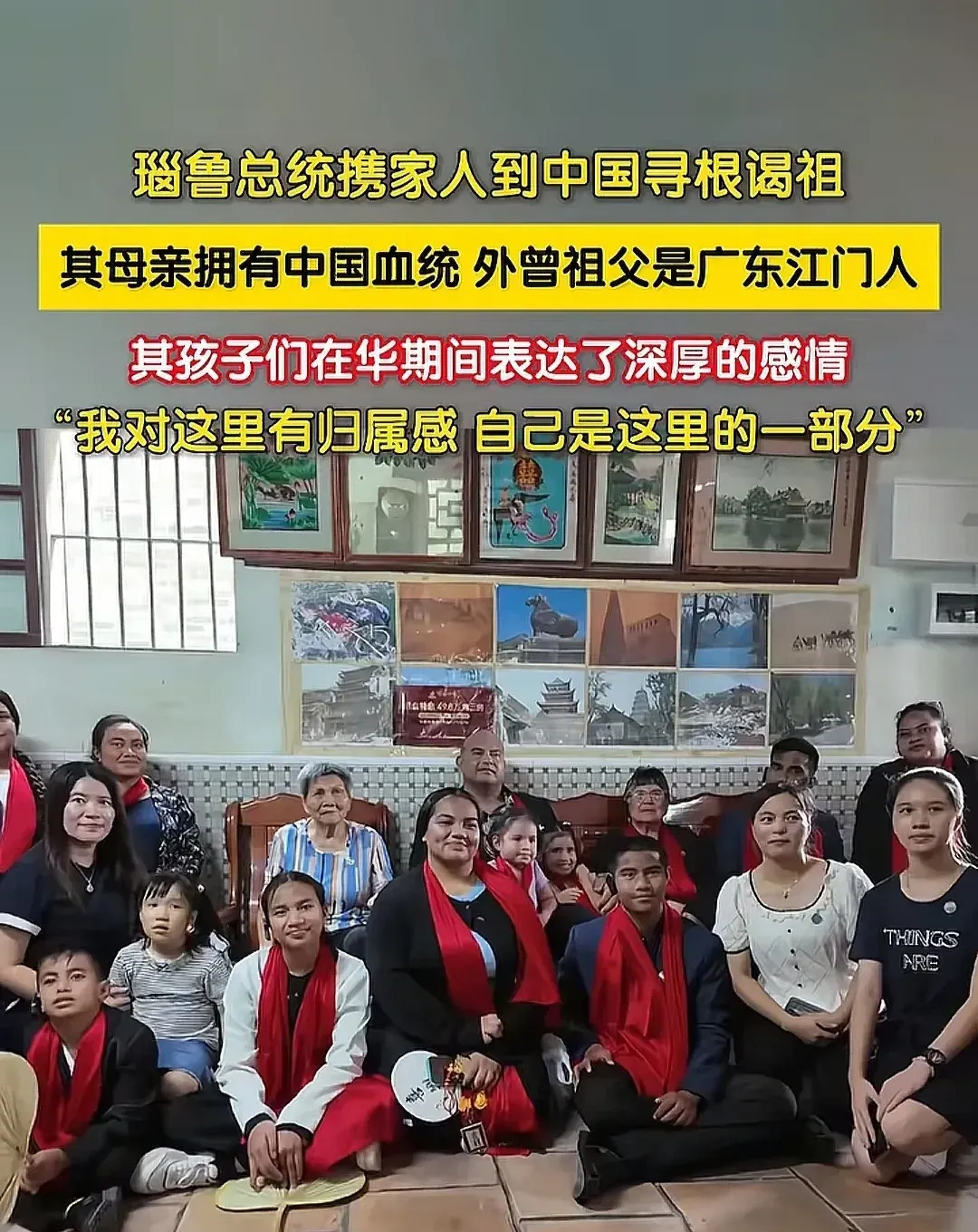 瑙鲁总统回广东认亲了











我的天呐，这简直比电视剧还精彩！一个