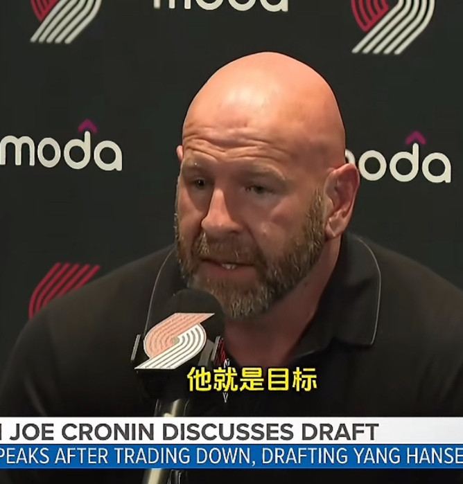 开拓者总经理：“我们已经深度考察他将近两年，他的篮球智商超高”。

顺位确实高了
