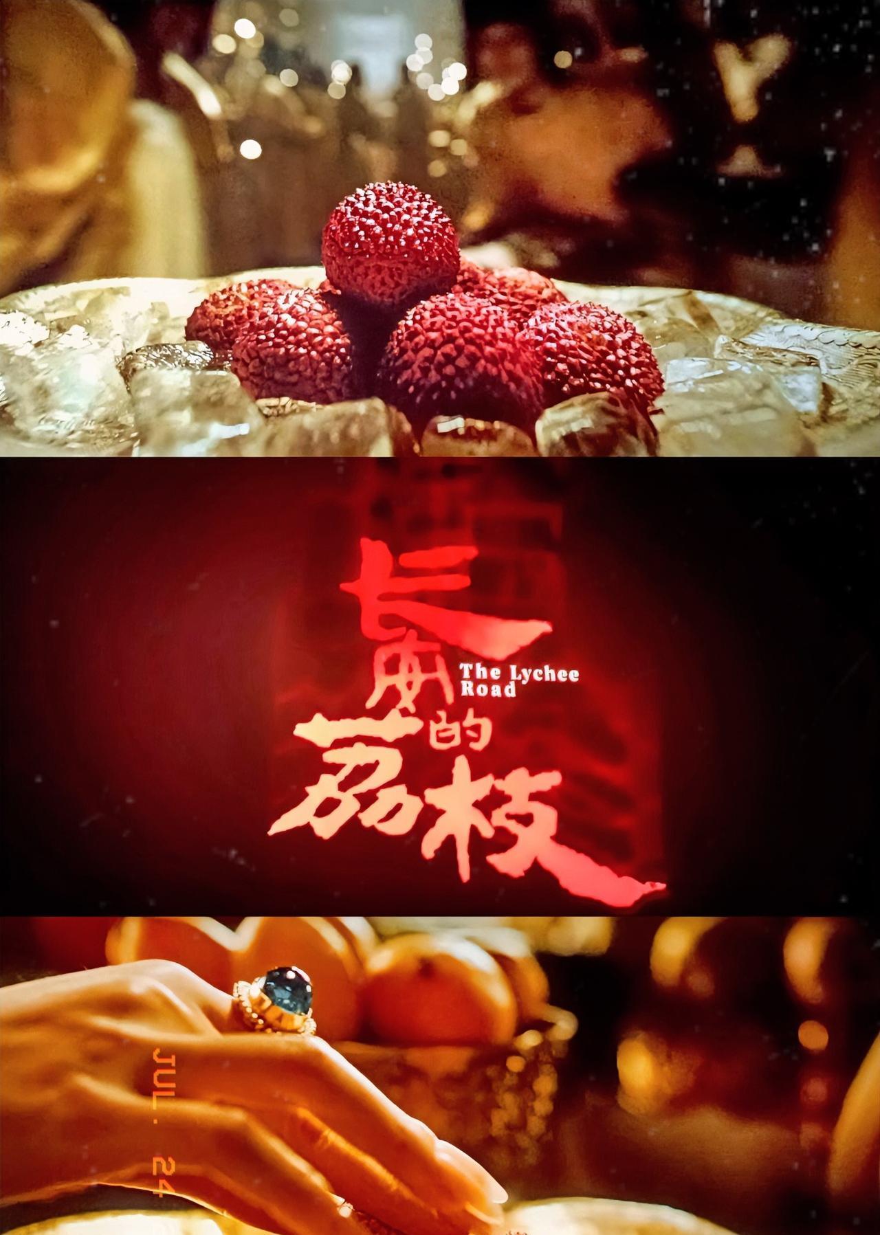你敢信吗？
看完《长安的荔枝》走出影院，
我摸出手机删了三个待办清单——原来我们