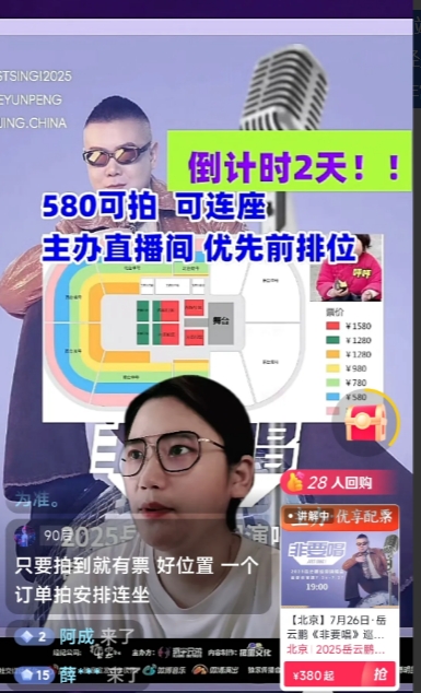 倒计时两天，岳云鹏《非要唱》2025全国巡回演唱会26号27号北京站门票依旧在抖