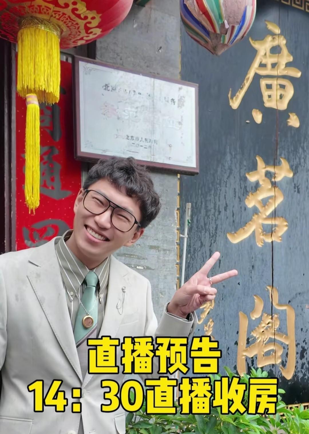 赵立同花2000万买的流量，和听云轩，曹班主，没关系，人家一个月前就给曹班主体面