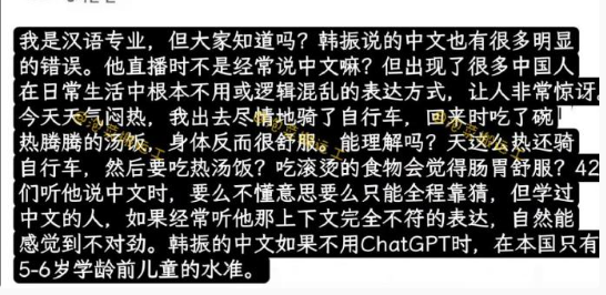 ？？？？疯了吧？韩国人质疑中国人中文不好？韩振好命苦。心疼俺老乡 ​​​