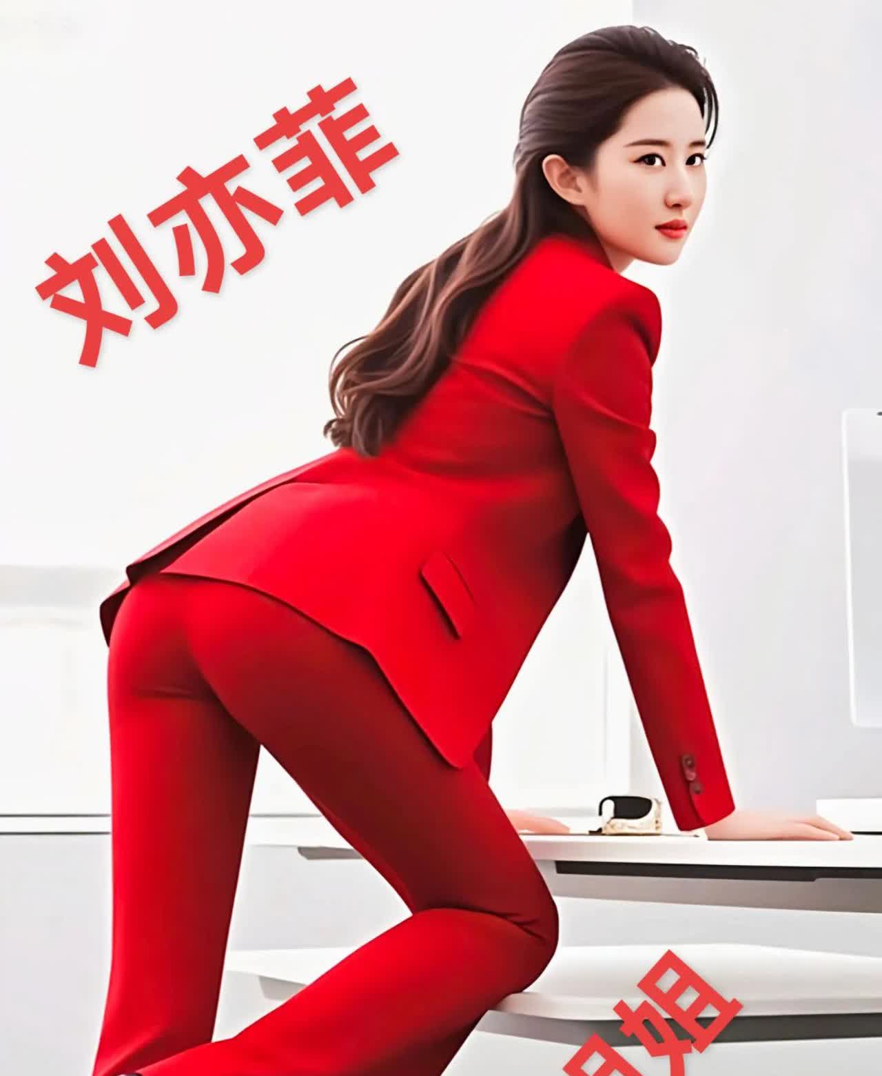 刘亦菲穿西装甩开一条街。