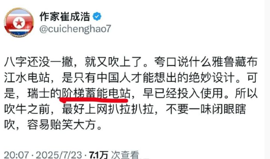 雅鲁藏布江水电站是引水式水电站，而不是阶梯蓄能水电站。别再盲目崇洋媚外！ ​​​