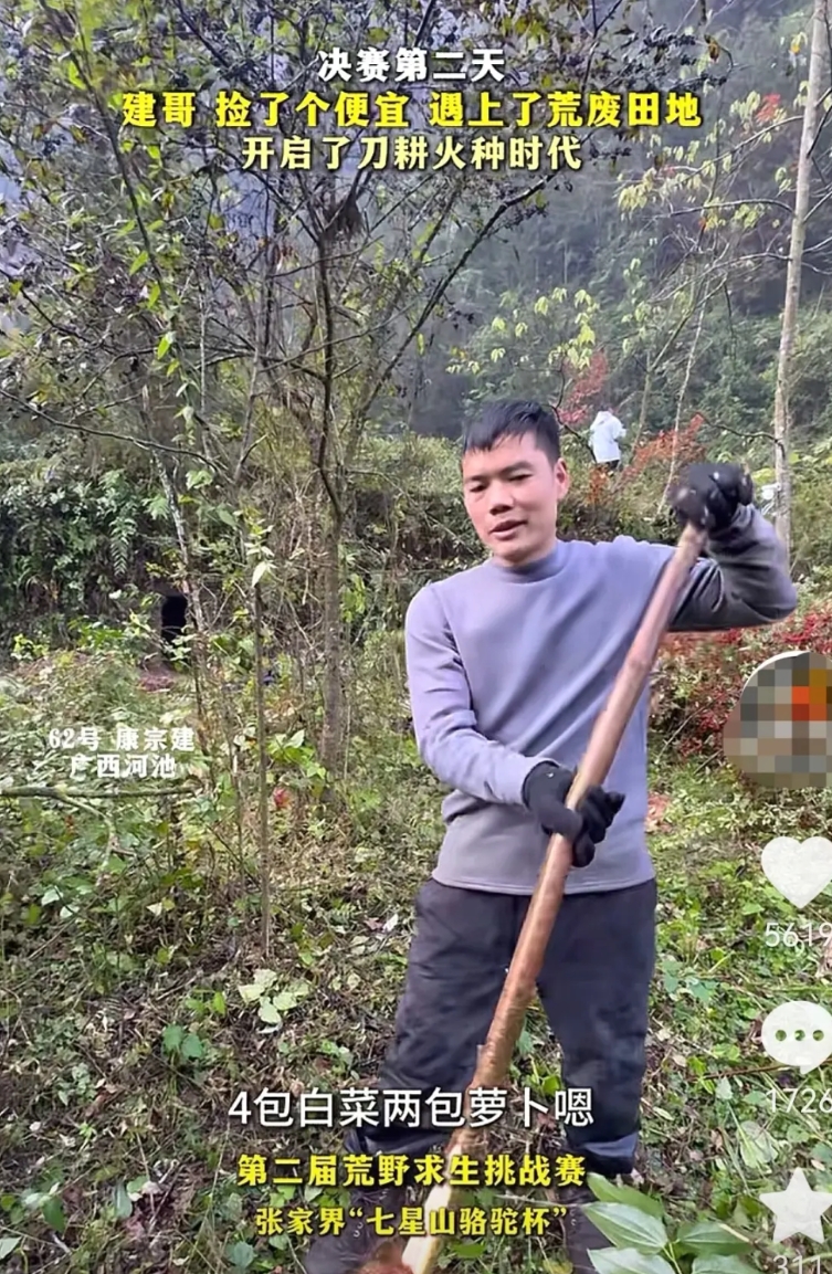 忽然发现，荒野求生的主办方太鸡贼！
给选手们发的萝卜种子、白菜种子，生长周期要6